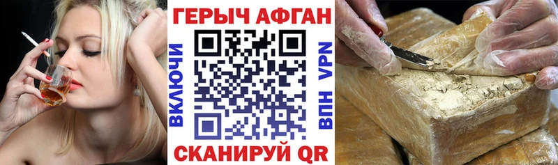 Купить где Новоузенск Героин VHQ