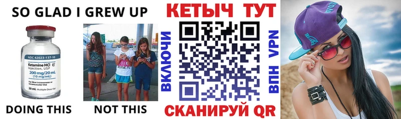 Кетамин VHQ  Купить закладки  Новоузенск 