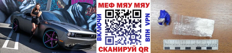 Меф VHQ  Новоузенск 