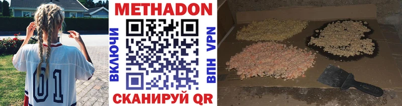 Купить  Новоузенск  Метадон кристалл 