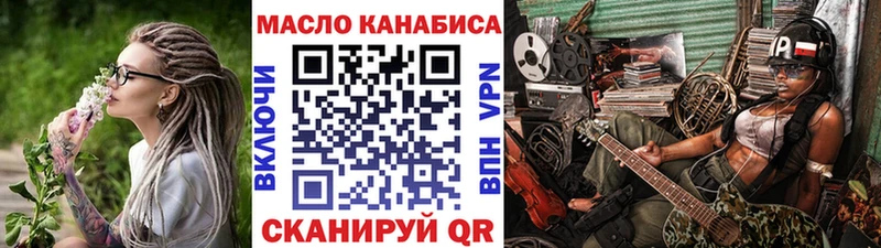 ТГК THC oil  Купить закладки  Новоузенск 